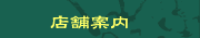 �X�܈ē�