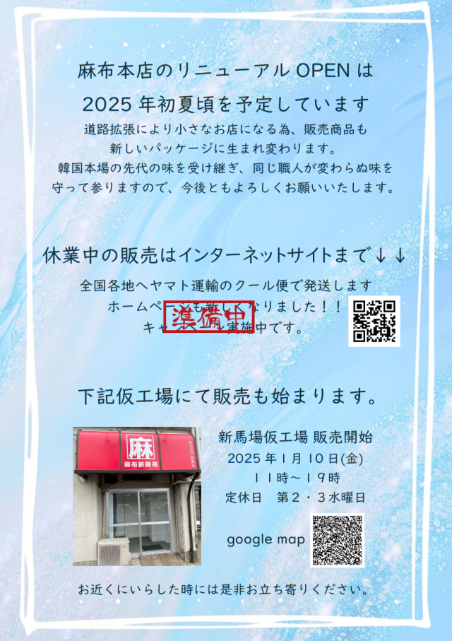 解体２-1