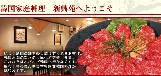 新興苑
